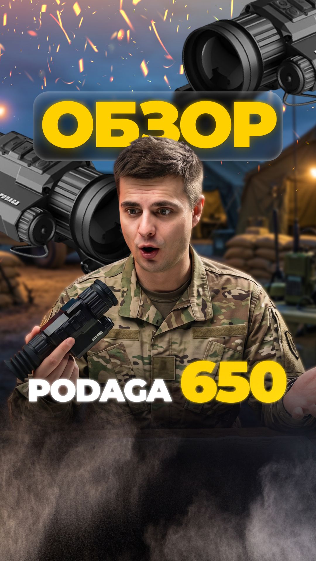 ЛУЧШИЙ ТЕПЛОВИЗОР НА 640 МАТРИЦЕ?
