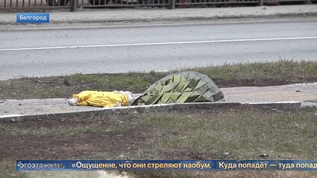 БЕЛГОРОД ВСУ УДАРИЛИ ПО ГРАЖДАНСКИМ ОБЪЕКТАМ