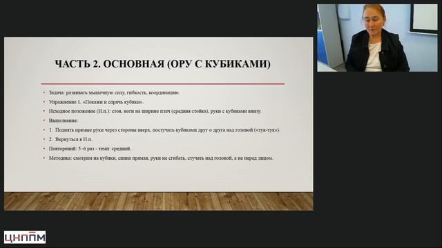28.05.2026 Теория и методика физического воспитания дошкольников