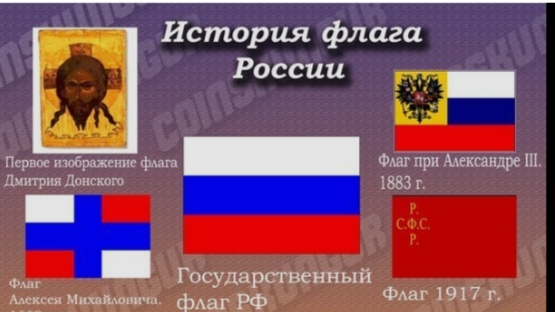 ФЛАГ РОССИ ОТ 862-2026