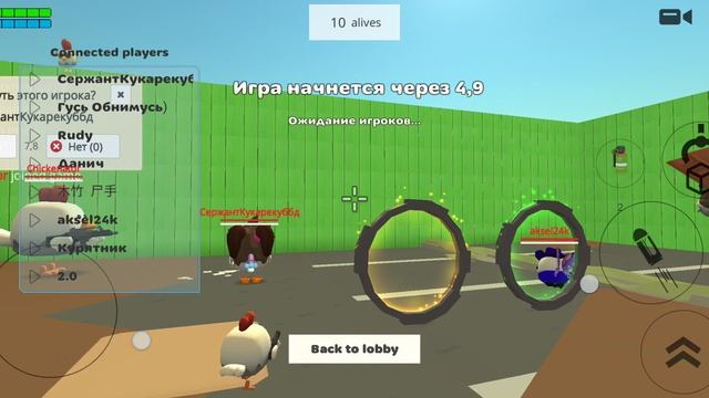играй в чикенган
