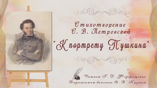 Стихотворение 
