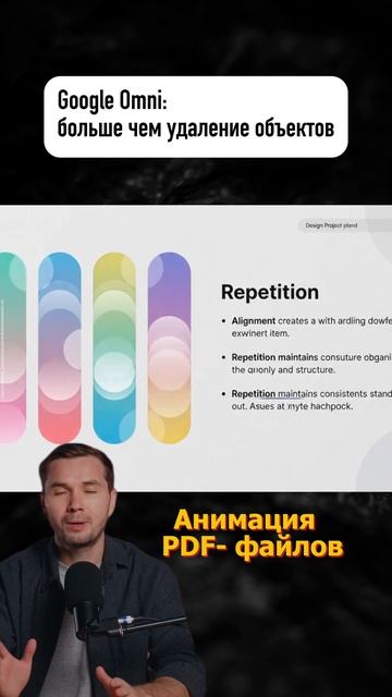 Google Omni: больше чем удаление объектов
