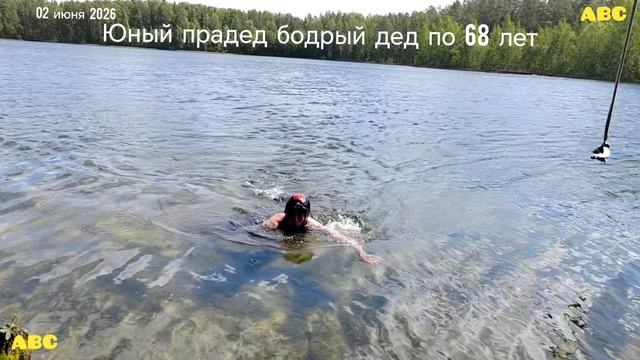 Пропаганда летнего ЗОЖ #юныйпрадедбодрыйдед #авсарх #будогощь