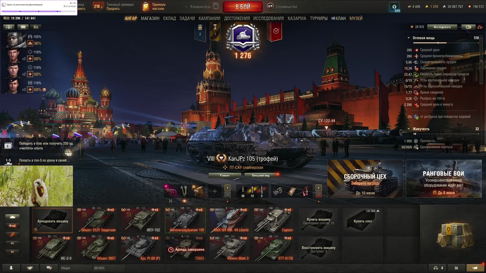 Взял 105й на обмен !