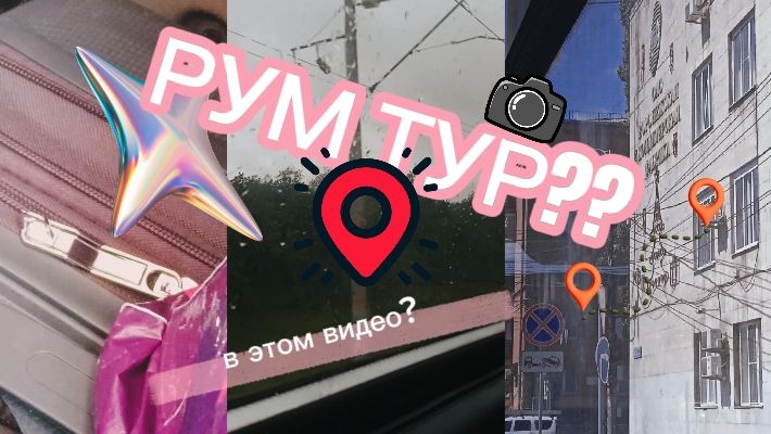 Едем к брату! Полный рум-тур его квартиры