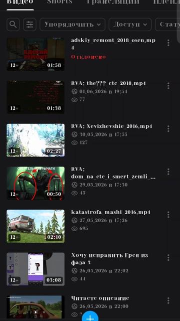Рутуб, хватит отклонять мой видосы!