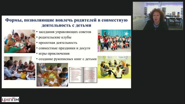 29.05.2026 Теоретические и методические основы взаимодействия воспитателя