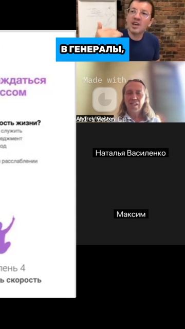 Бегущий генерал