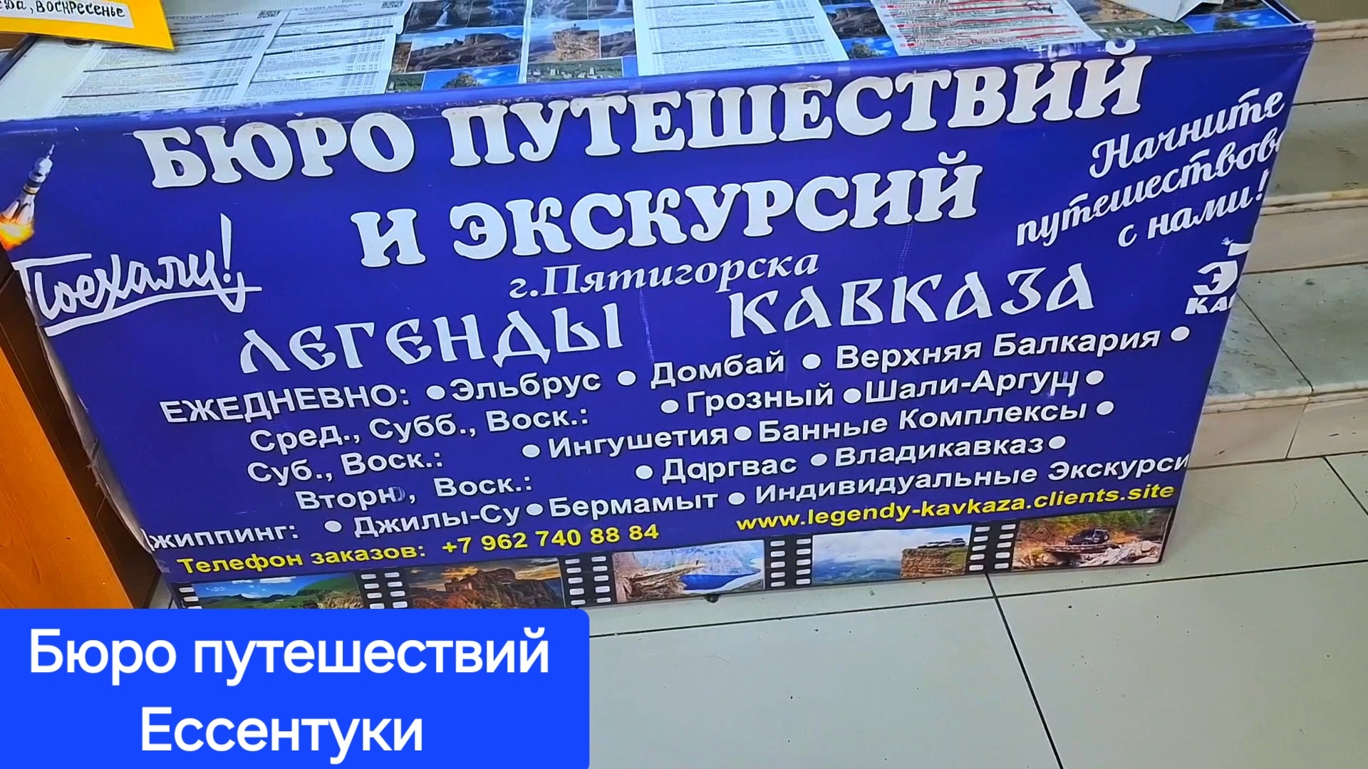 Ессентуки Экскурсии 02-06-2026