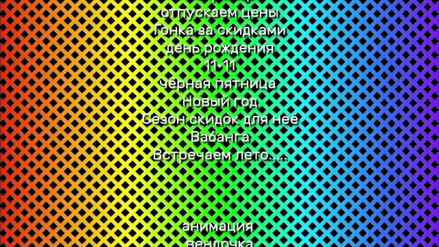 титры по новому