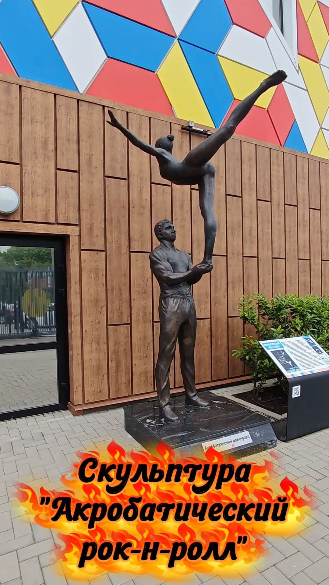 Скульптура 