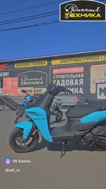 Скутер CRICKET 150🔥🔥🔥