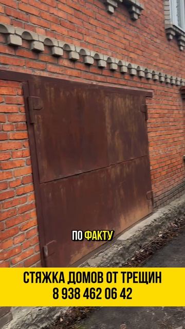 Необычное строение