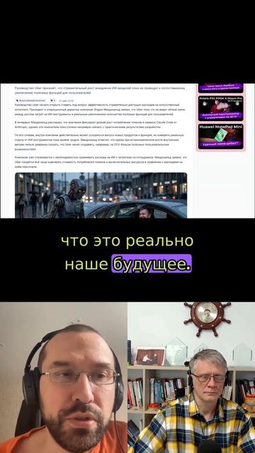 Uber: затраты на ИИ сравнялись с зарплатами сотрудников