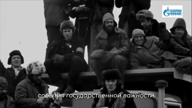 Открытие Уренгойского месторождения. 60 лет.