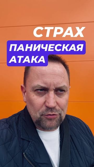 Паническая атака и их причины #паническаяатака #паническиеатаки #тревожность