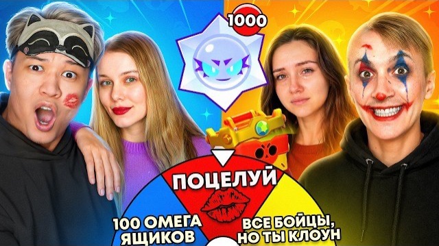 МАША ПОЦЕЛОВАЛА МЕНЯ? БИТВА УЛЬТРА ХАОСОВ С НАКАЗАНИЯМИ! ЕРОКС и РАШИК VS МАША и НАСТЯ [Erox]