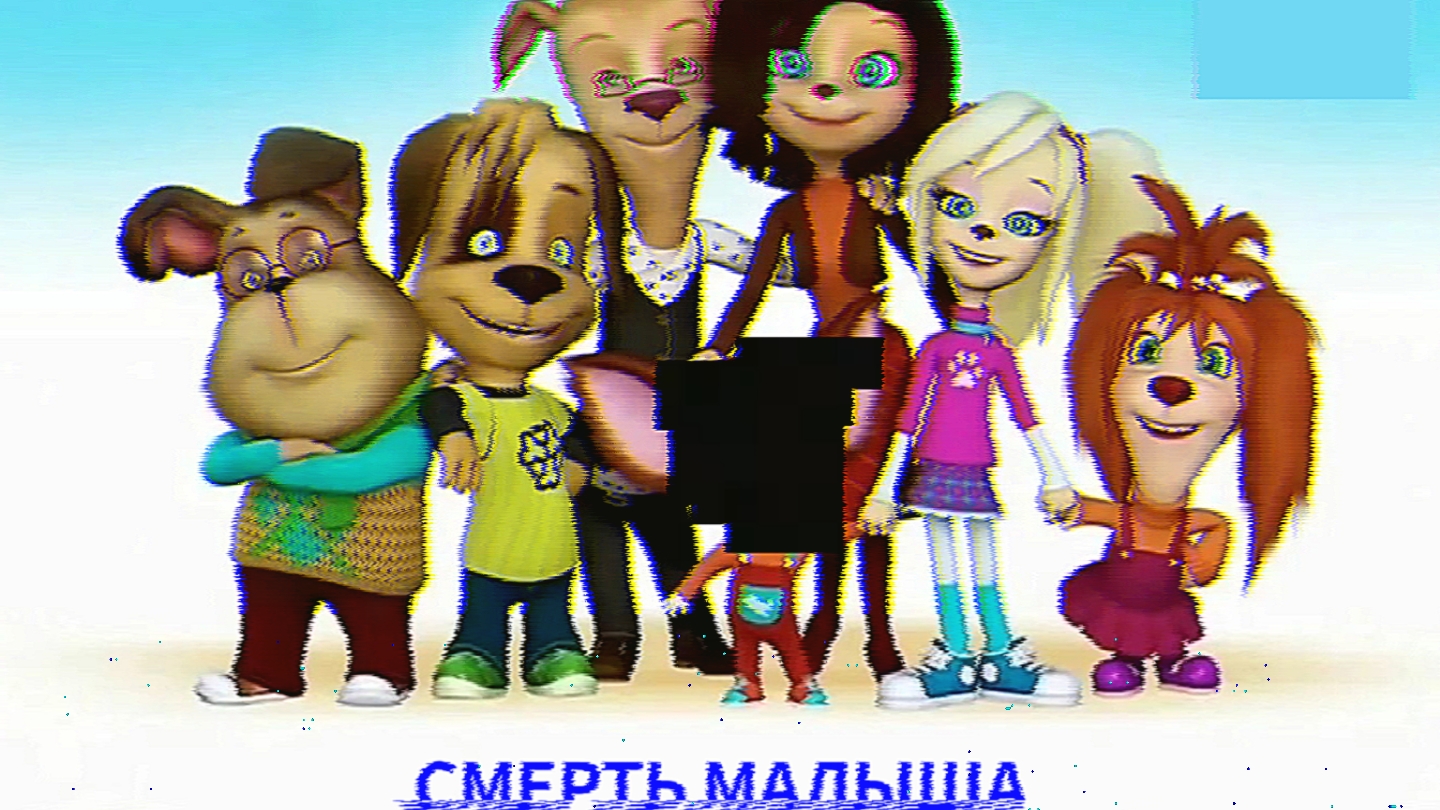 RVA: Barboskiny_smert_malisha_2016_oseń.mp4