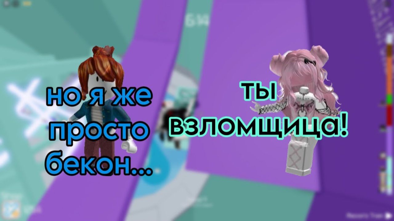 ИСТОРИЯ РОБЛОКС | Гость666 защищает меня потому что я бедный бекон. ВСЕ СЕРИИ