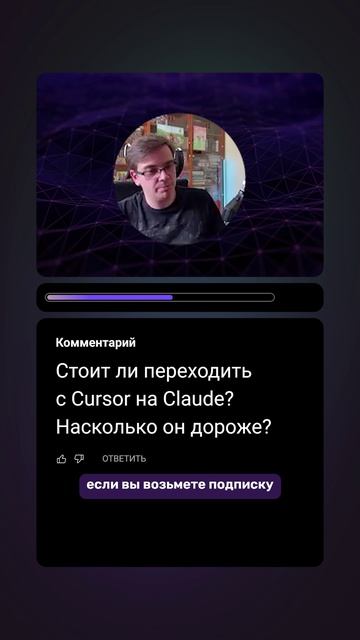 💰 Переходить с Cursor на Claude? Что выгоднее?