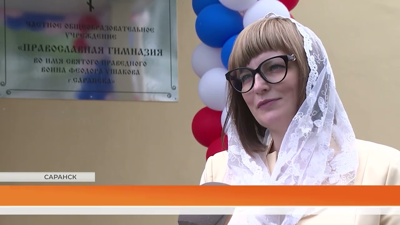 Большие надежды: в православной гимназии Саранска впервые прозвенел последний звонок