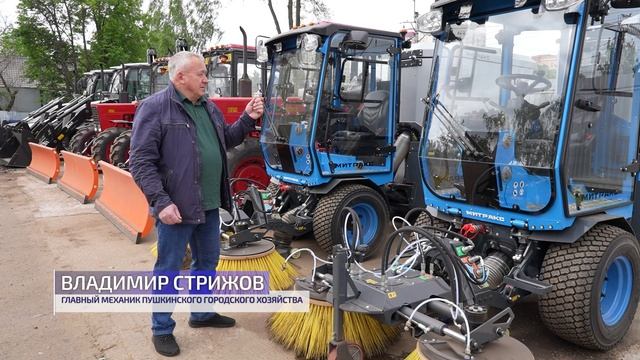 Пушкинское городское хозяйство закупило новую технику
