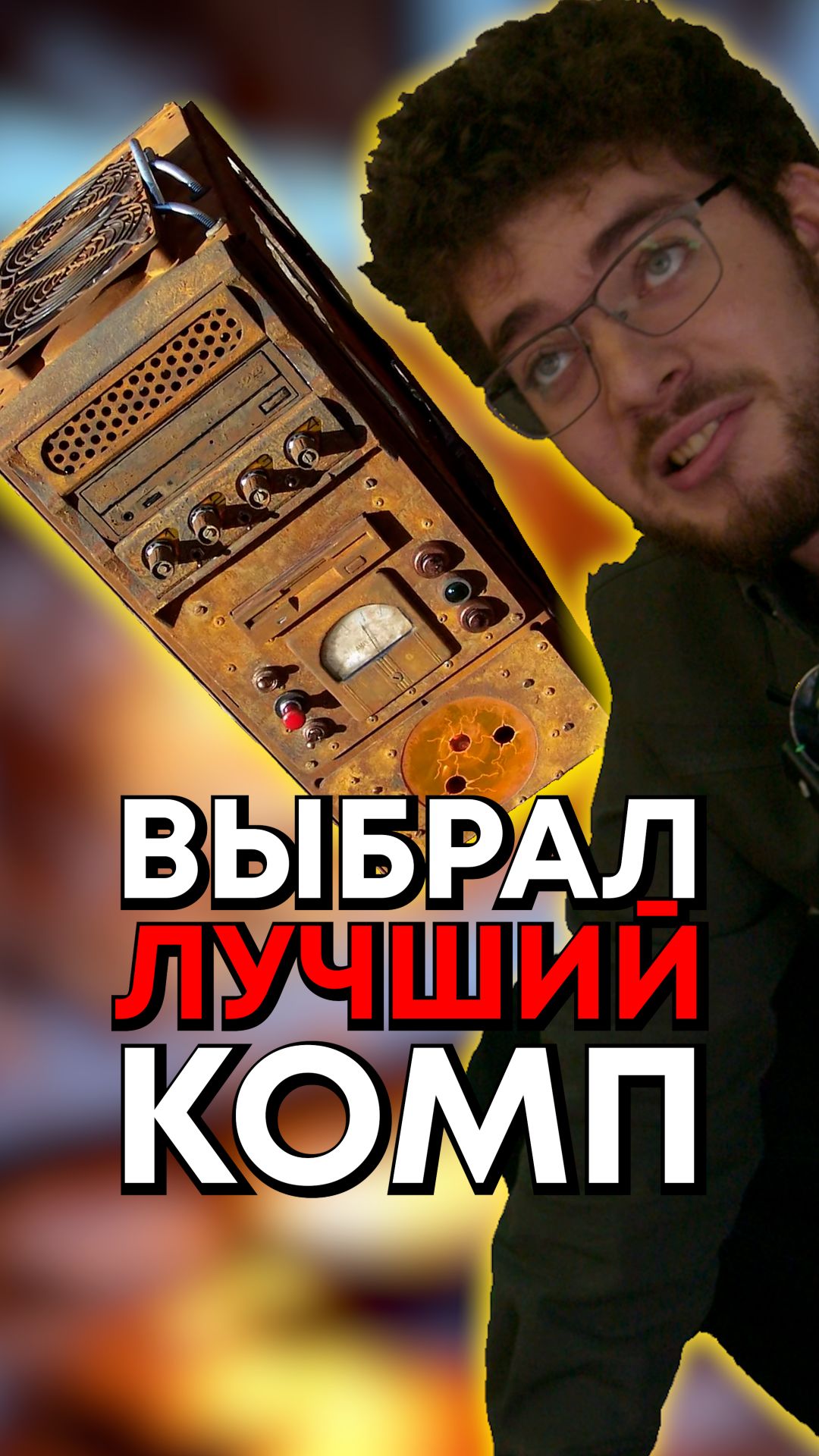 Как выбрать ПК?
