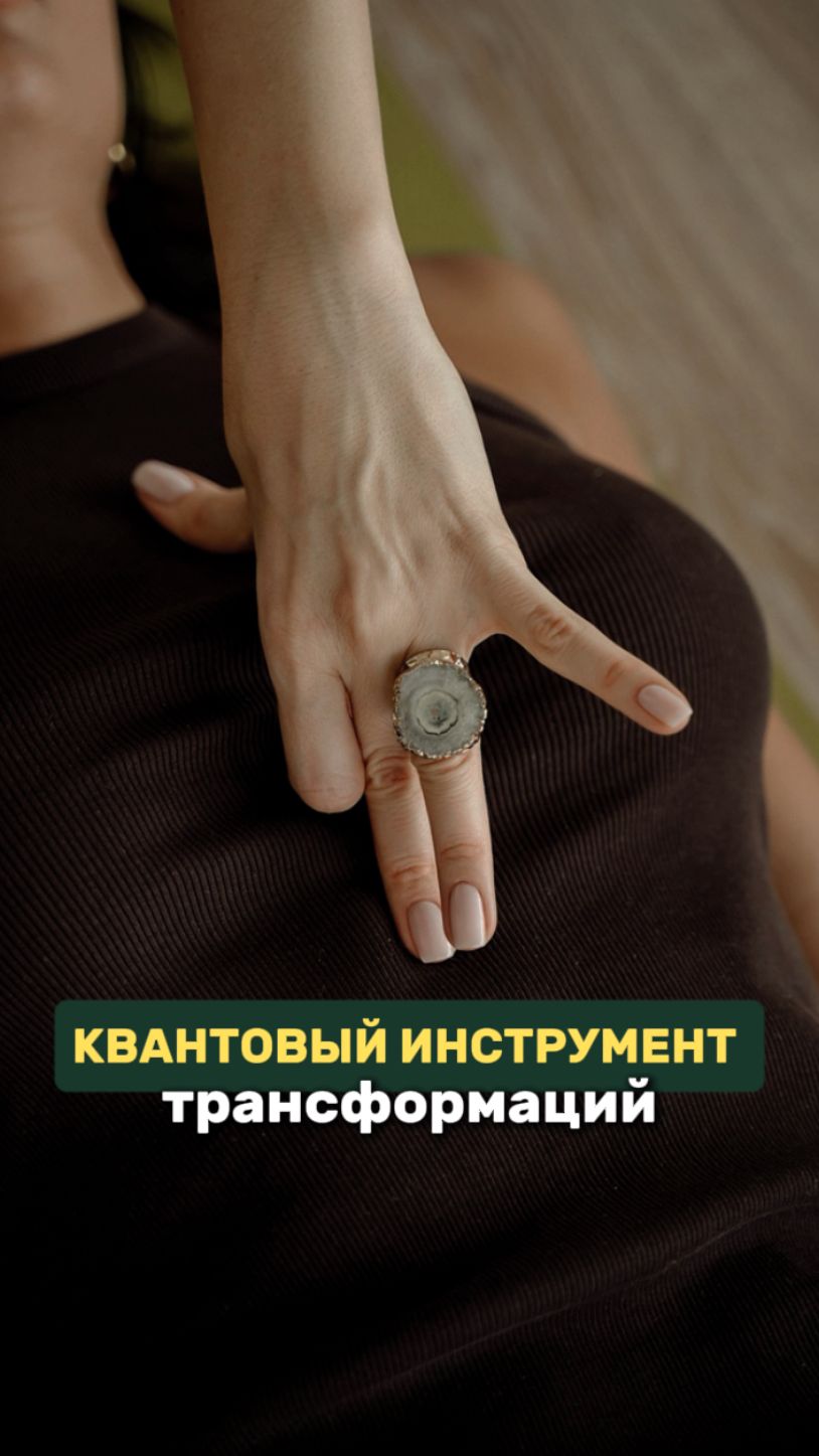 КВАНТОВЫЙ ИНСТРУМЕНТ ТРАНСФОРМАЦИЙ