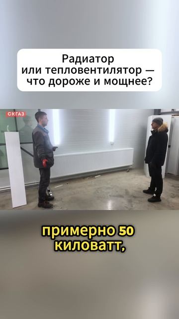 Радиатор или тепловентилятор — что дороже и мощнее?
