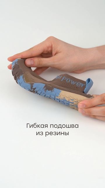 86699_Детские тапочки для плавания_brown | Happy Baby