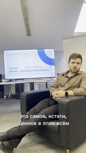 И ещё один отзыв от моего ученика, спасибо!  Школа «Бизнес система для дизайнеров». Приходи!