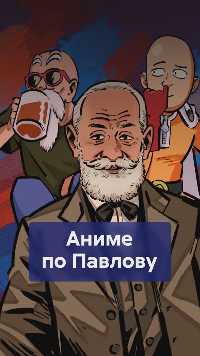 Почему генки это САНГВИНИКИ, а кудере это ФЛЕГМАТИКИ? Теория Павлова на примерах из аниме!
