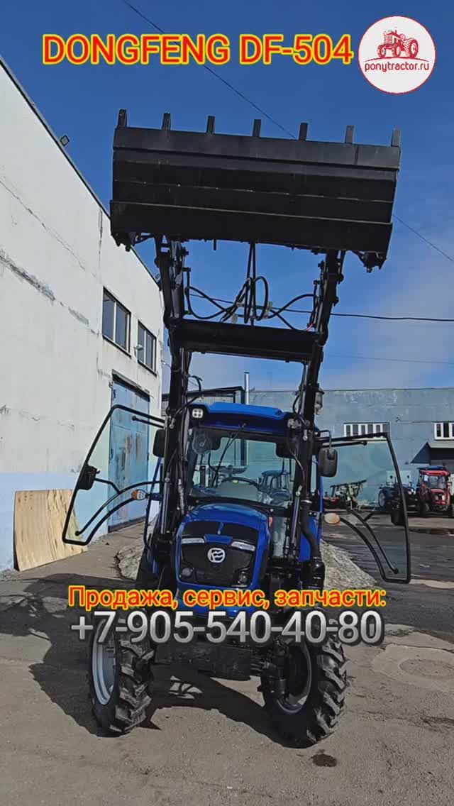 Мини-трактор DONGFENG DF-504 (50 л.с.) с усиленным фронтальным погрузчиком.