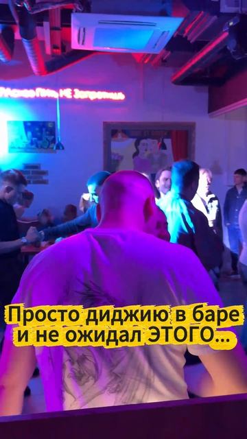 Откуда они это знают?! #музыканассвязала реально: этот #трек старше всех в клубе! #прикол #юмор