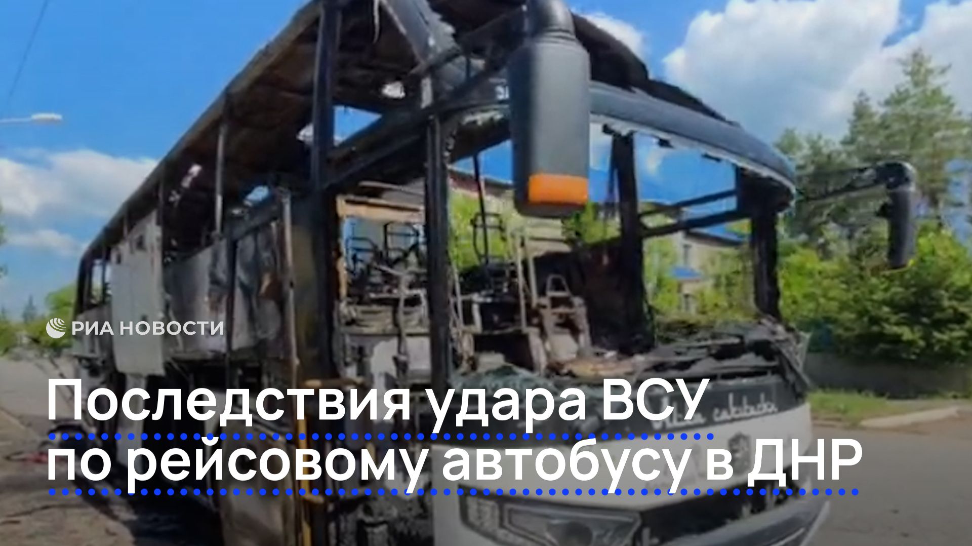 ВСУ атаковали рейсовый автобус в Енакиево
