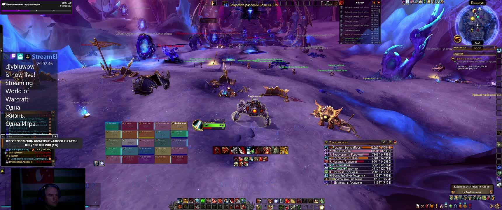 LIVE: DjYbluWoW