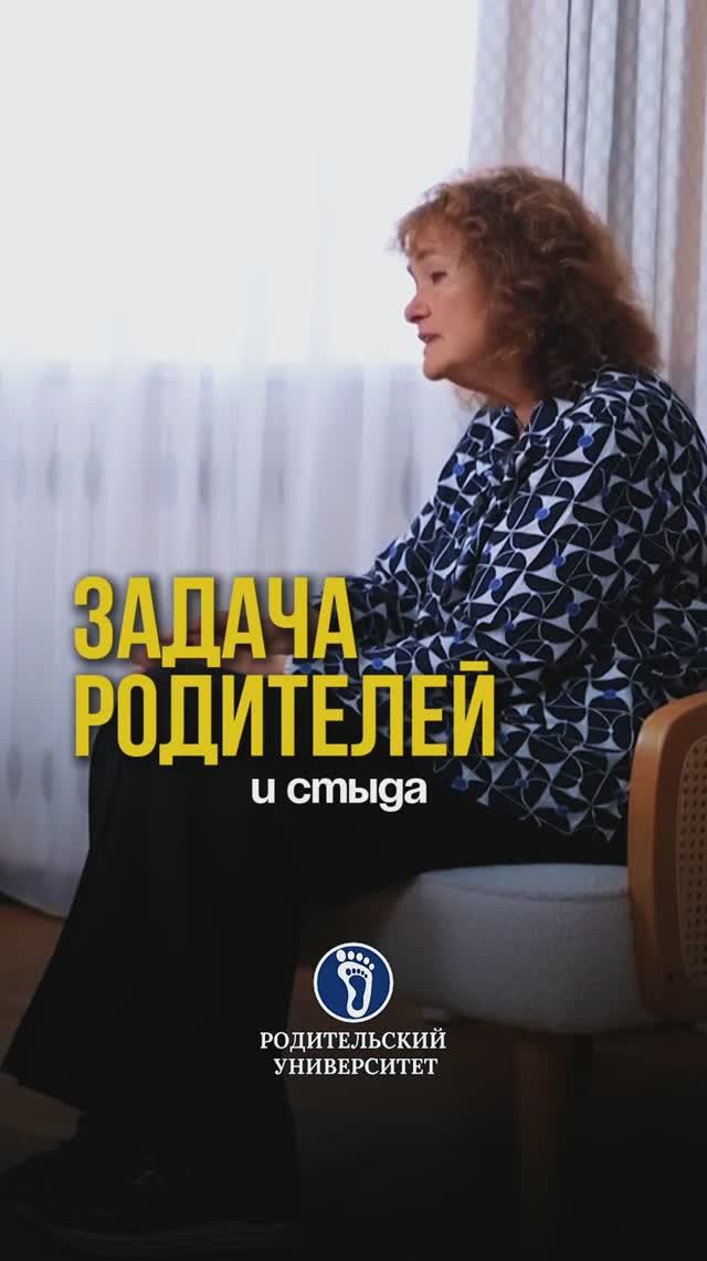Задача родителей. #воспитаниедетей#родительскаялюбовь#