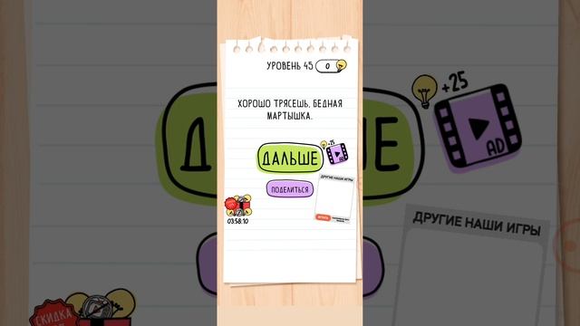 тест на IQ
