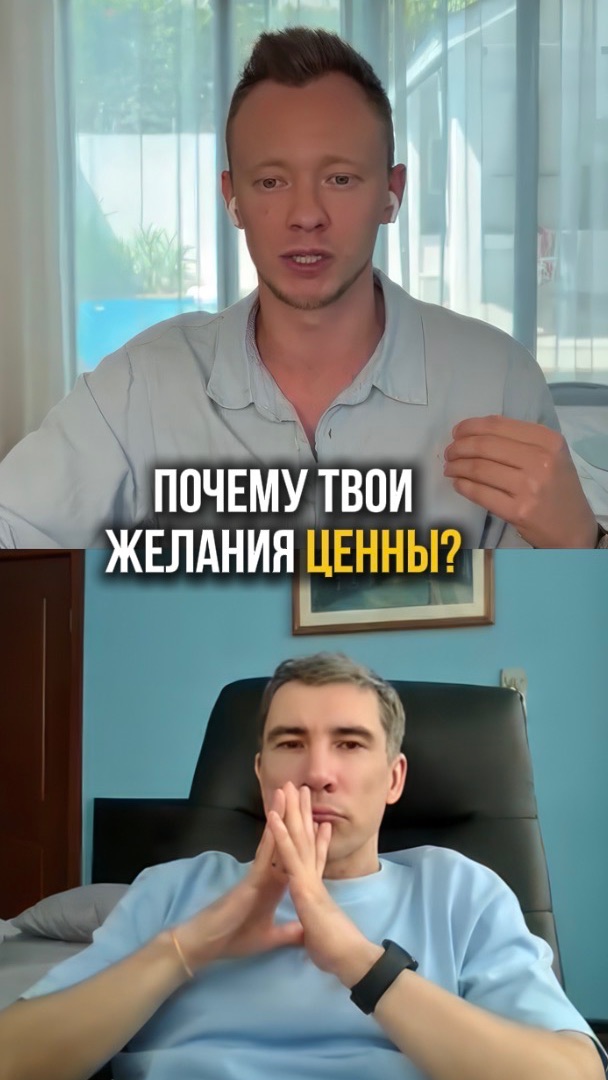 Как признание желаний в детстве меняет всю жизнь