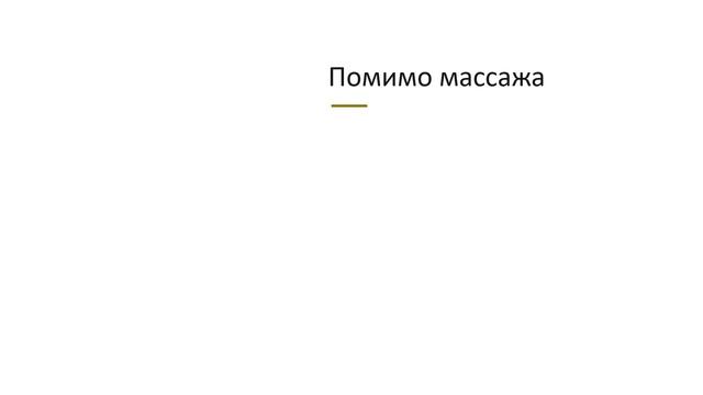 Цигун Для Укрепления Энергетических Каналов В Девяти Простых Уроках  4