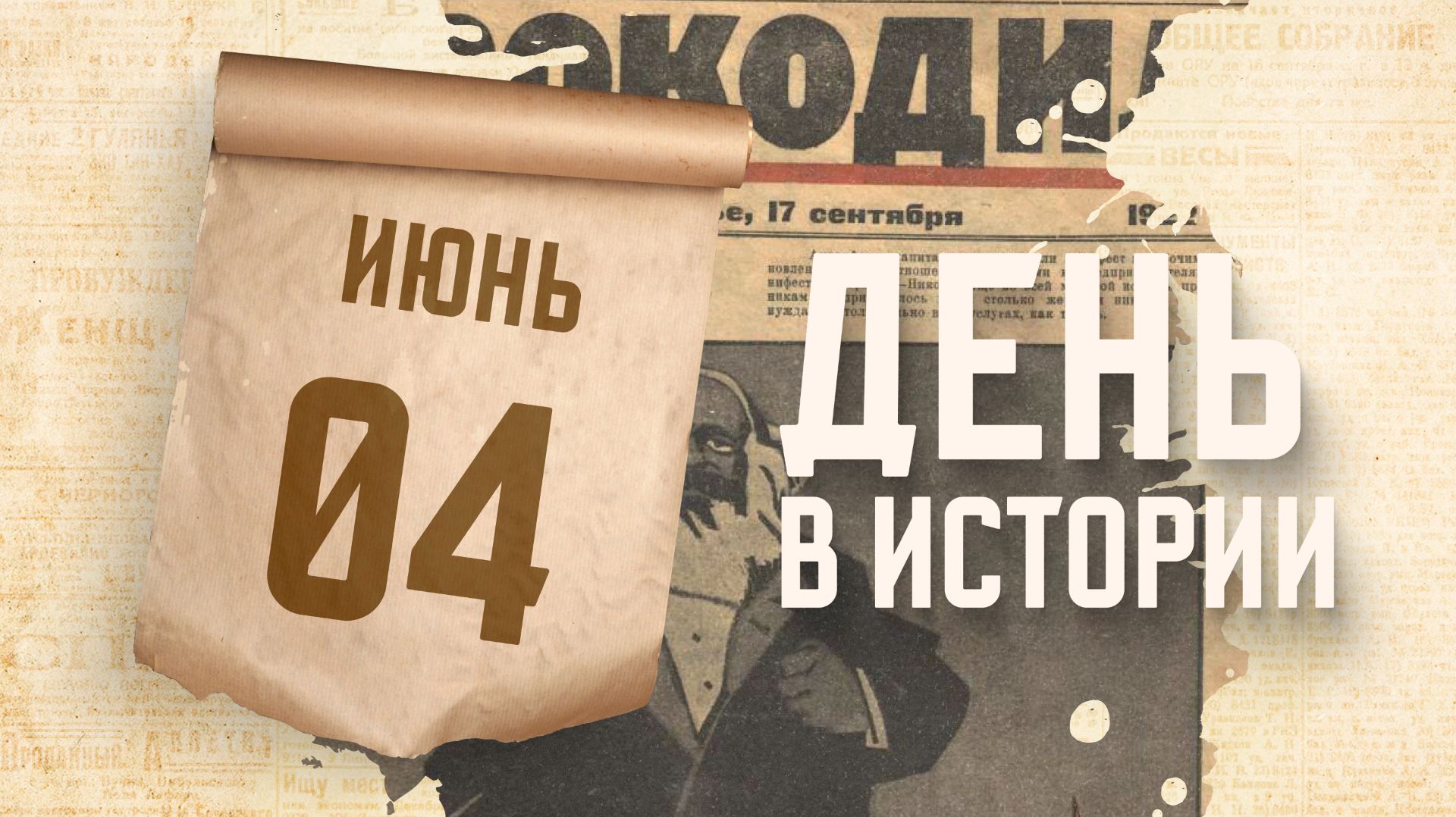 Вышел первый номер журнала 
