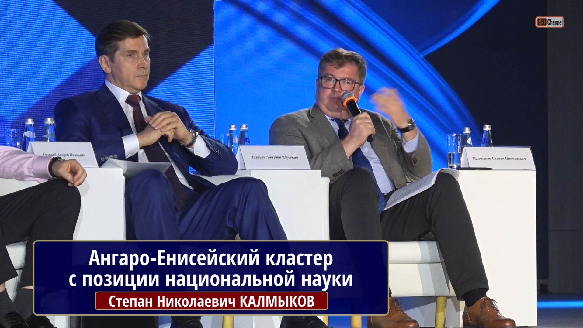 Ангаро-Енисейский кластер с позиции национальной науки. Степан Николаевич КАЛМЫКОВ, академик РАН