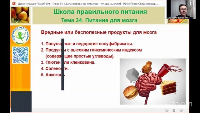 Здоровое питание 17:00 3.6