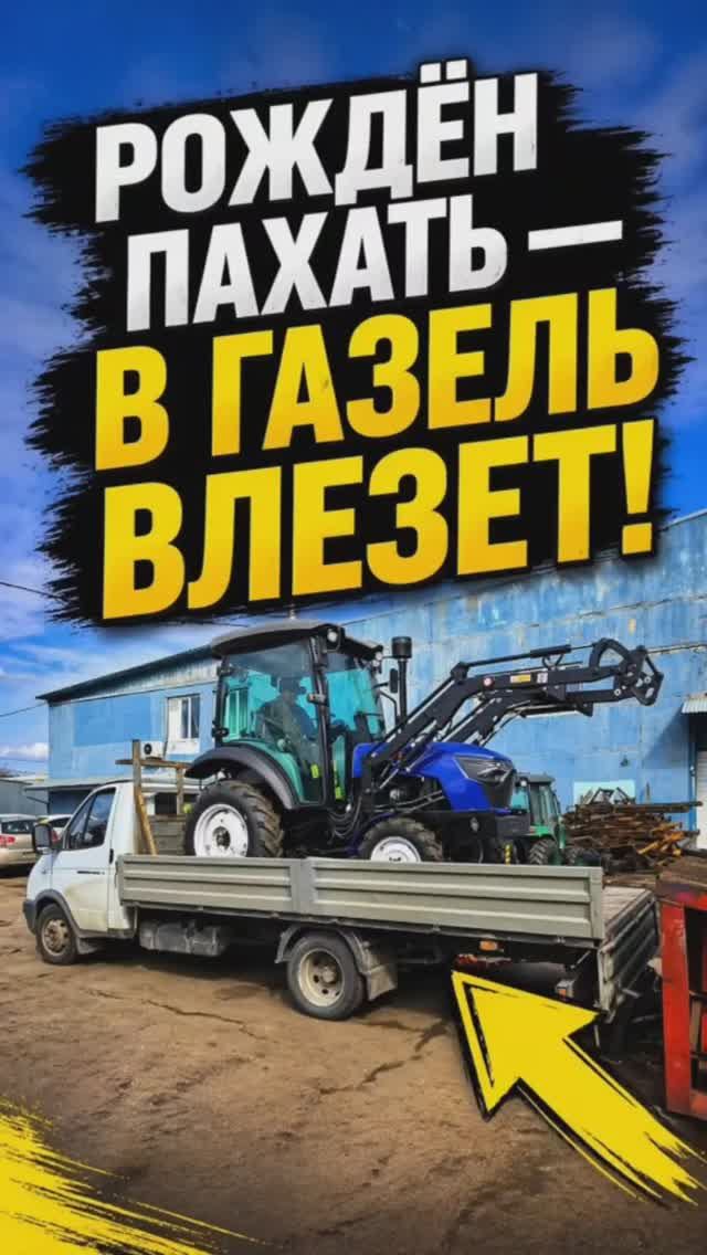 Мини-трактор XINGTAI XT-354 с кабиной уезжает работать в домашнем хозяйстве!
