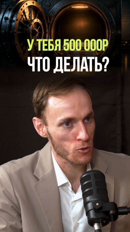 Что делать с ДЕНЬГАМИ в 2026 году  #деньги #инвестиции #акции #облигации #пассивныйдоход
