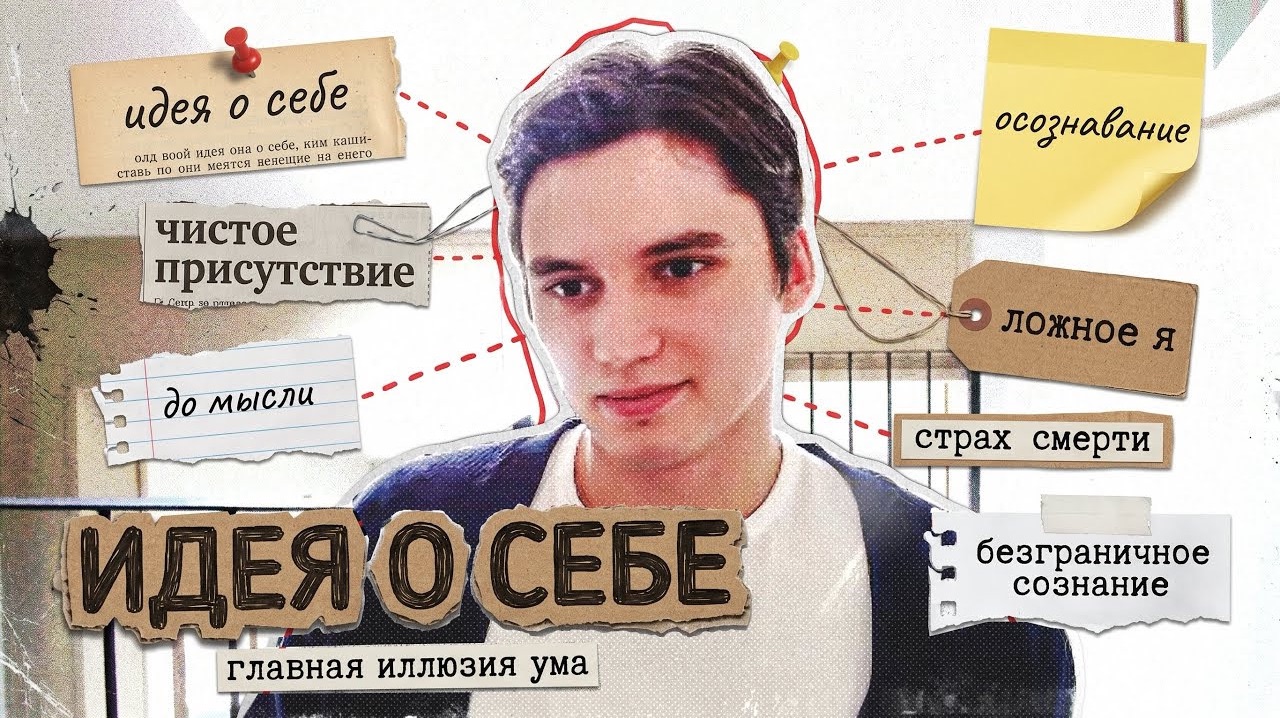 Кто ты? Вопрос, который меняет всё