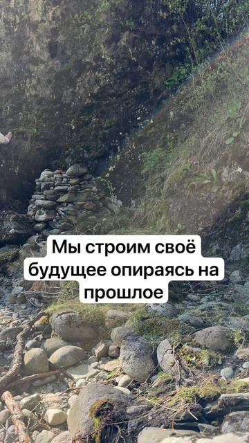 Мы строим своё будущее опираясь на прошлом