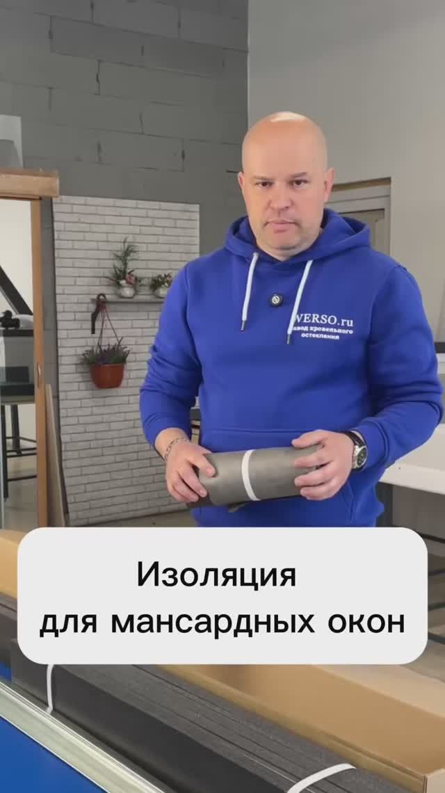 Комплекты изоляции для мансардных окон
