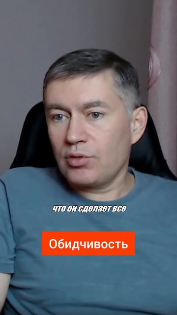 Обидчивость. Психолог Сергей Левит.